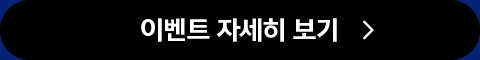 이벤트 자세히 보기