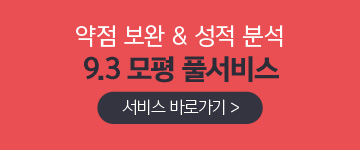 2026 ver. 업그레이드 지금 바로 합격 가능성 확인!