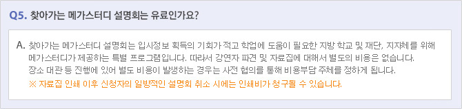 Q5. ãư ȸ ΰ?