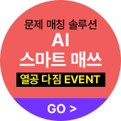 EVENT AI Ʈ ž ı   !