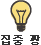  ¯