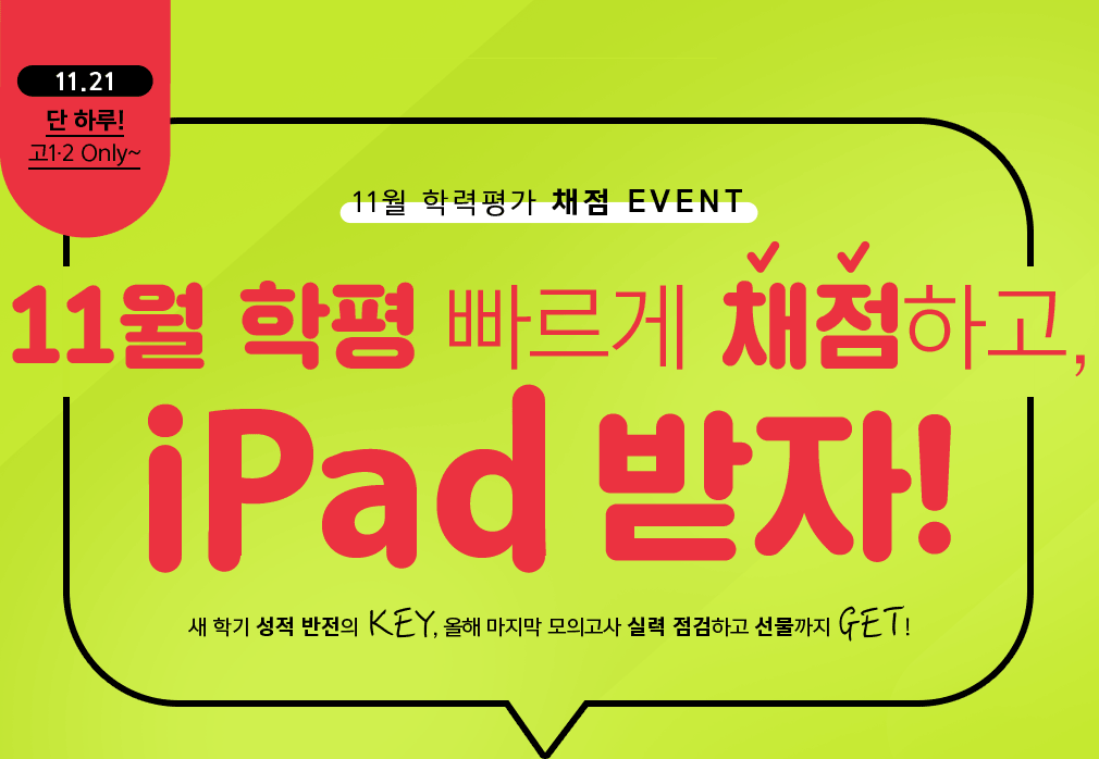 11 з ä EVENT 11   äϰ, iPad !