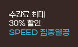 SPEED ߿