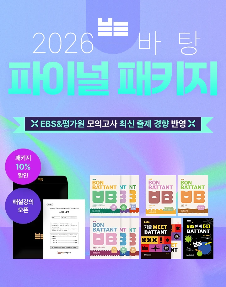 바탕모의고사