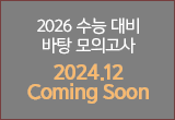 2026    ǰ 2024.12 Coming Soon