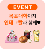 EVENT ǥб ױ׶ Բ!