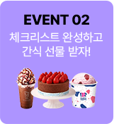 EVENT üũƮ ϼϰ   !