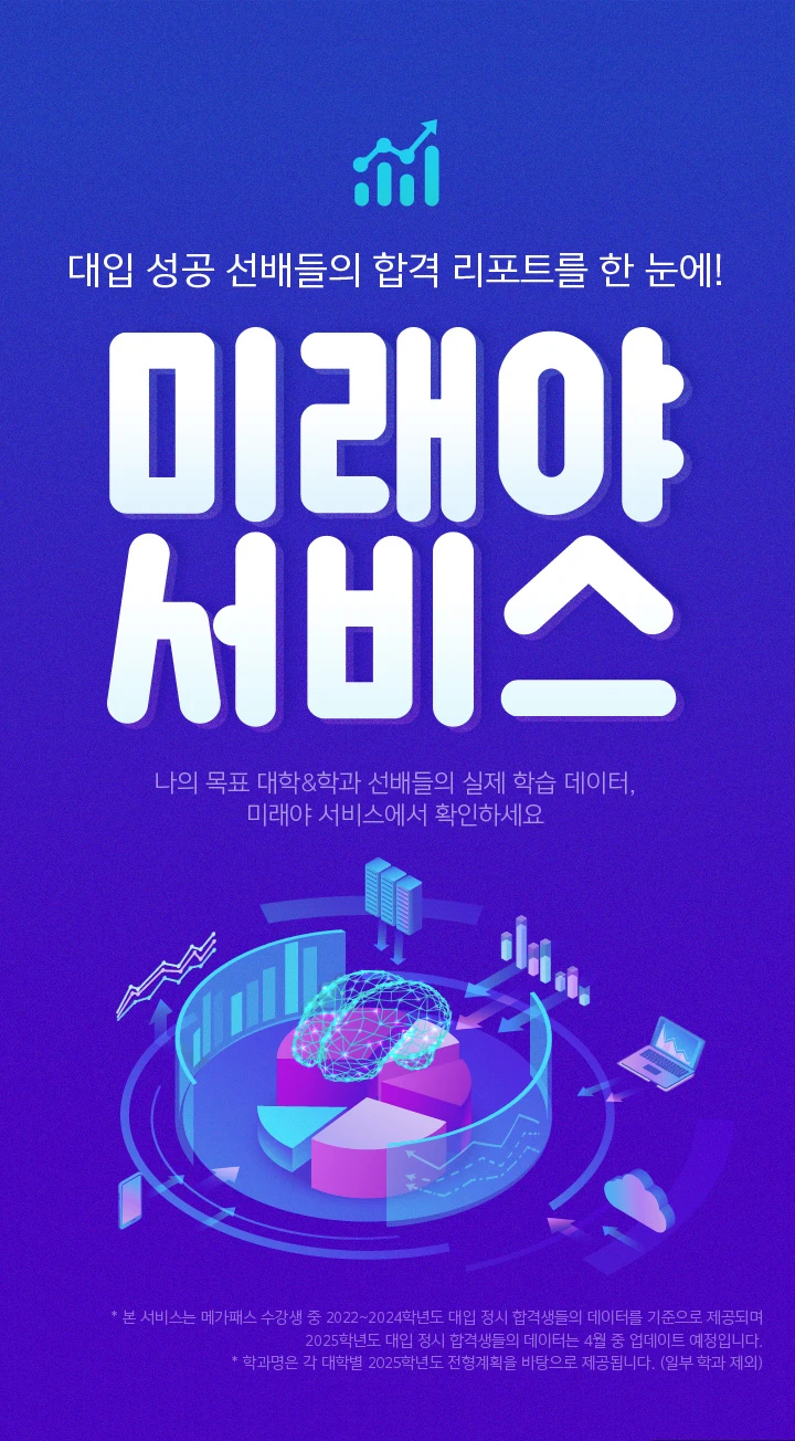 미래야 서비스