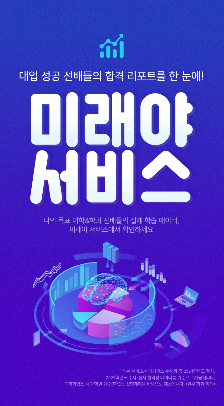미래야 서비스