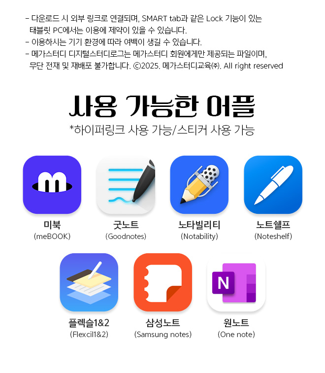 사용 가능한 어플 *하이퍼링크 사용 가능/스티커 사용 가능