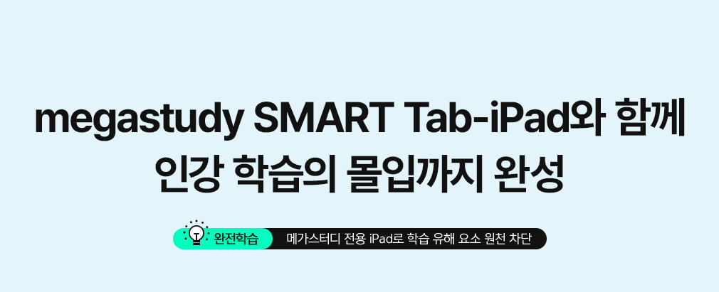 SMART Tab-iPad Բ ΰ н Ա ϼ