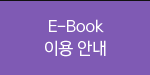 E-Book ̿ȳ
