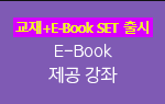 E-Book  