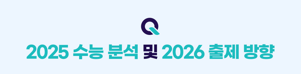 2025   QUEL ǰ  ɴ  Ϻϰ  ϰ!