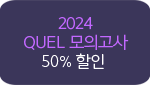 2024 QUEL ǰ 50% 