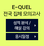 E-QUEL  ü ǰ 