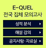 E-QUEL  ü ǰ