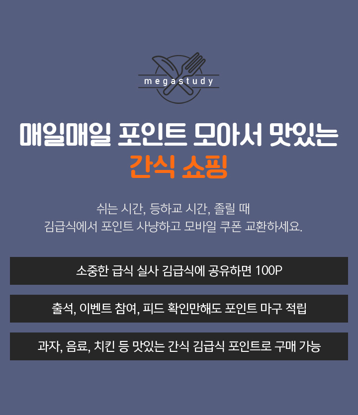 우리학교 검색 후 선택 하면 끝! 너무너무 간단한 급식 알림 APP 김급식