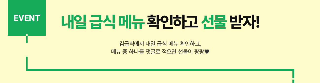 EVENT  ޽ Ȯθ ص !