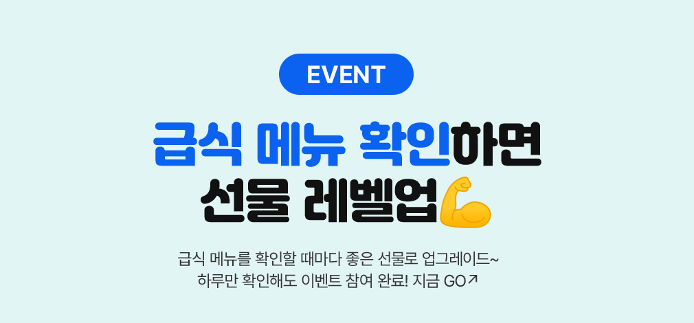 EVENT ޽ ޴ Ȯϸ  