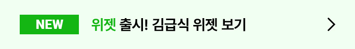 위젯 출시! AOS 위젯 보기