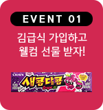 EVENT ޽ ϰ   !