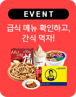 EVENT ޽ ޴ Ȯϰ,  !