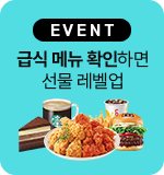 EVENT ޽ ޴ Ȯϸ  