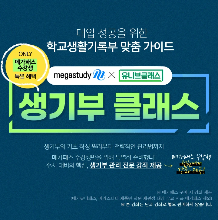 생기부 클래스