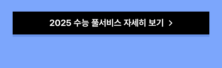 2023 국어/수학 산출 방법 혼돈의 등급컷, 선택과목별 실제 응시자 전체 표본에 의해 등급 결정