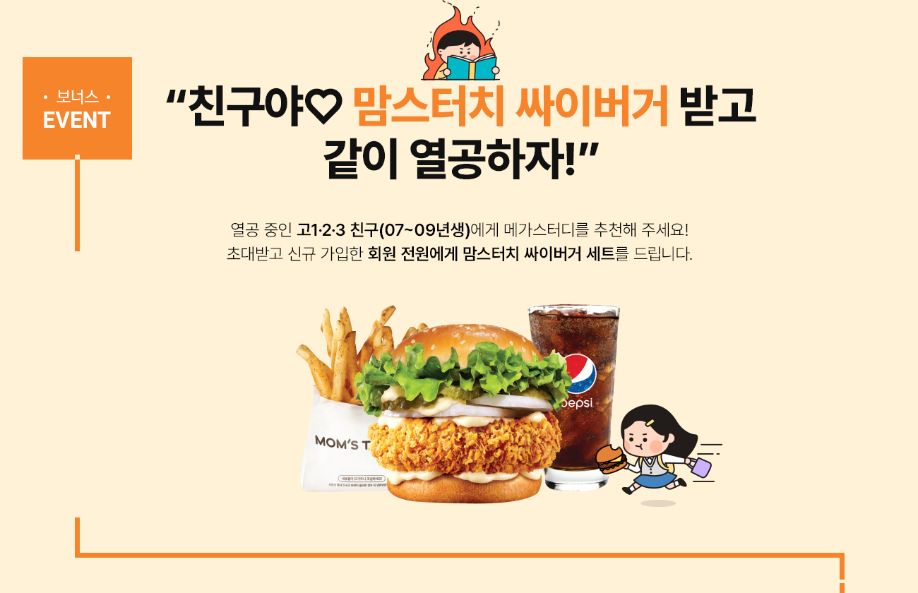 BONUS EVENT ģ ¥ ްĿ !