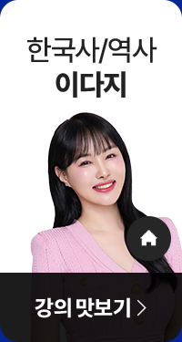이다지