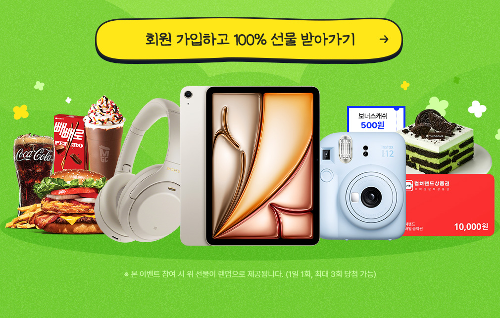 ̺Ʈ Ⱓ : 2025 10 31() ~ 2025 11 16()