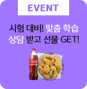 EVENT ���� ���! ���� �н� ��� �ް� ���� GET!