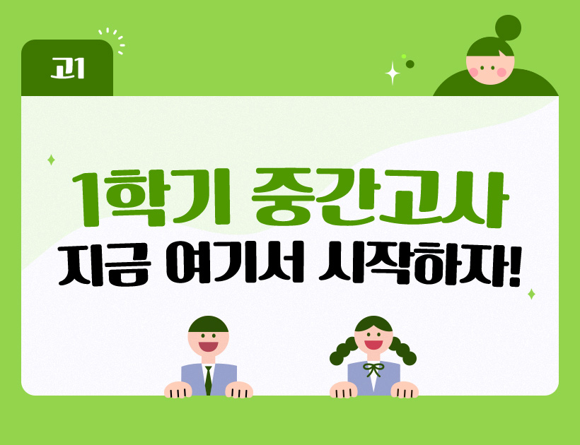 ��1 1�б� �߰����� ���� ���⼭ ��������!