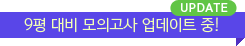 9  ǰ Ʈ !
