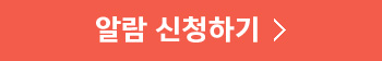 신청하기