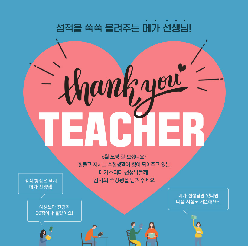 Thankyou TEACHER ް͵ Ե鲲   ּ