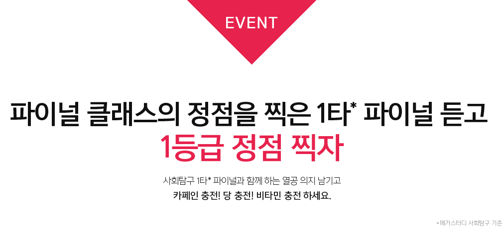 EVENT ̳ Ŭ   1Ÿ ̳  1  
