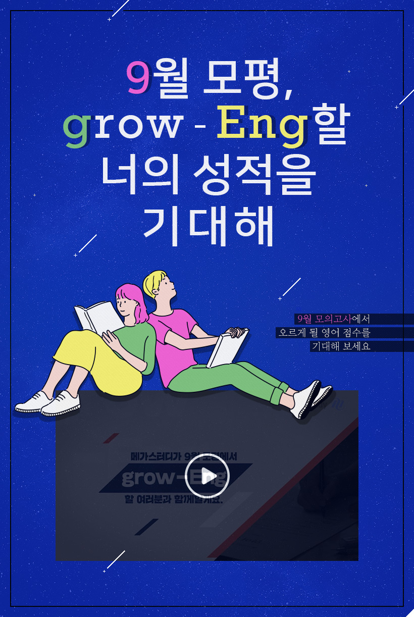 9 , grow-Eng   