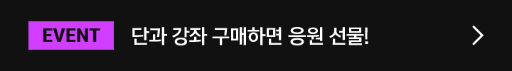 내신 사회 수강평 쓰고 기말고사 응원 간식 받자!