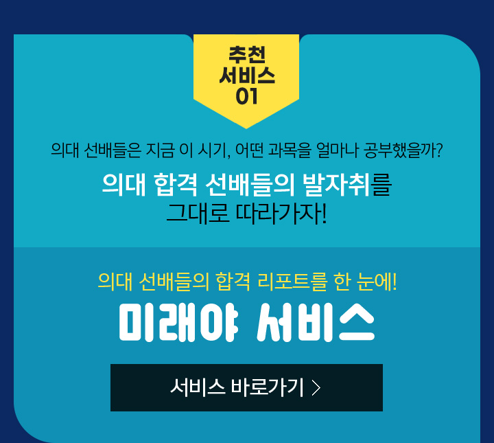 미래야 서비스