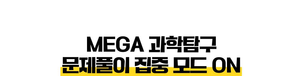 MEGA Ž Ǯ   ON