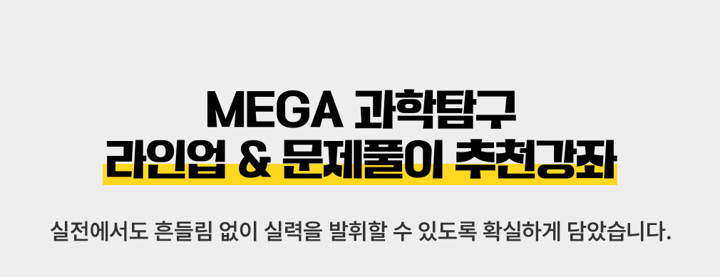 MEGA Ž ξ & Ǯ õ