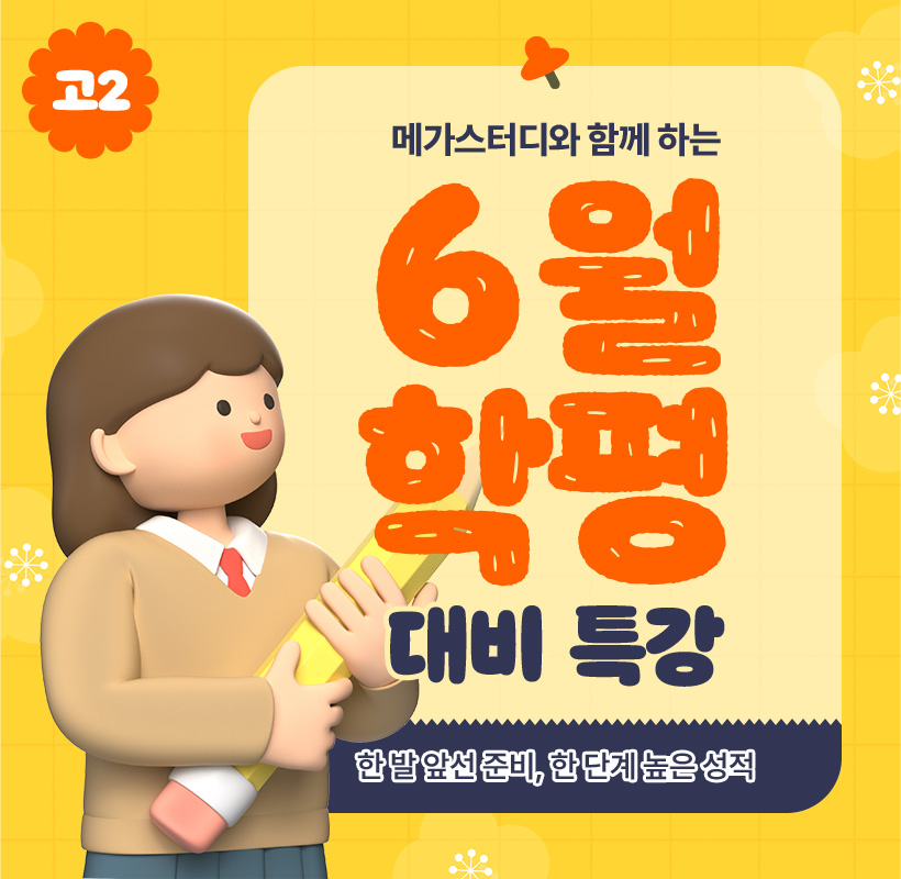 6   Ư