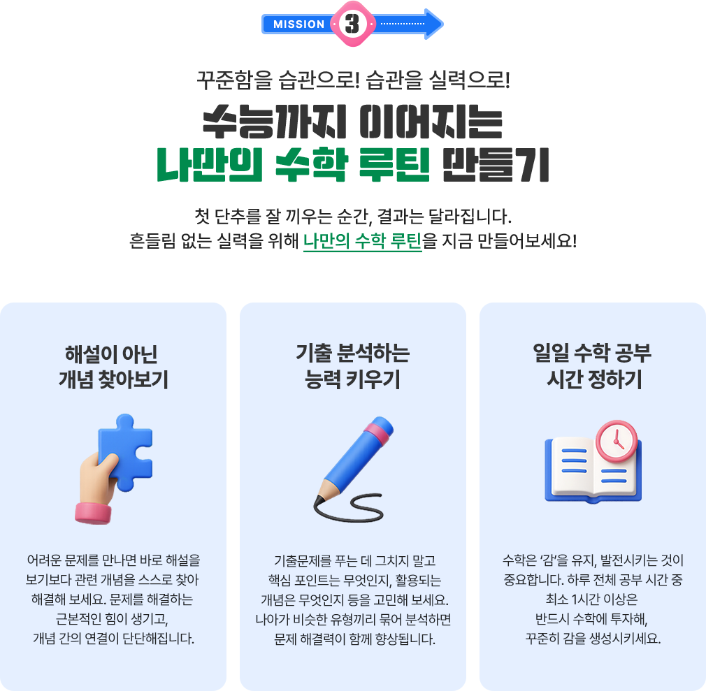 mission3  !  Ƿ! ɱ ̾   ƾ 