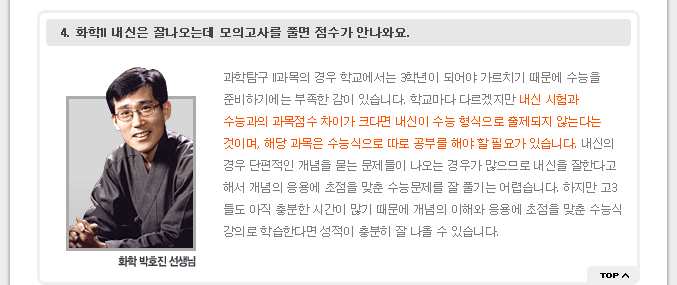 행복한 공부방 MegaStudy