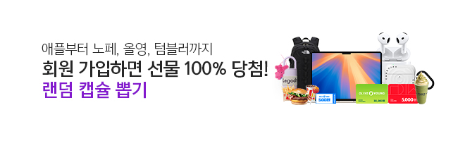 2025 3월 1차 신규가입 이벤트