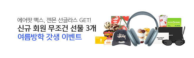 7월 2차 신규가입 이벤트