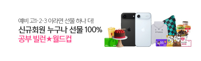 10월 2차 신규가입 이벤트